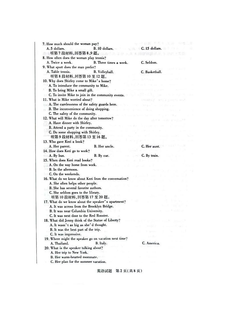 海南省2022-2023学年高三上学期11月联考英语试题（含答案）不含听力素材02