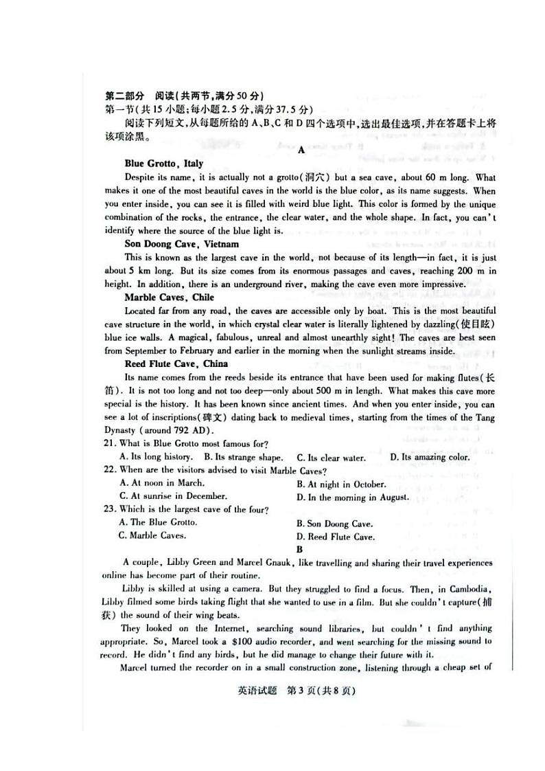 海南省2022-2023学年高三上学期11月联考英语试题（含答案）不含听力素材03