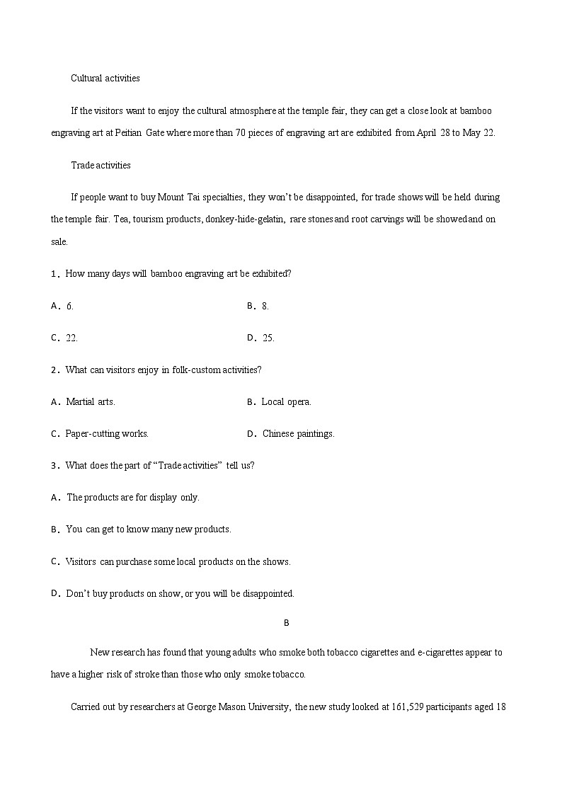 卷1-高考英语(名校地市好题必刷)全真模拟卷 1月卷 （2份打包，解析版+原卷版）02