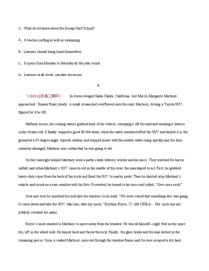 卷3-高考英语(名校地市好题必刷)全真模拟卷1月卷（2份打包，解析版+原卷版）03