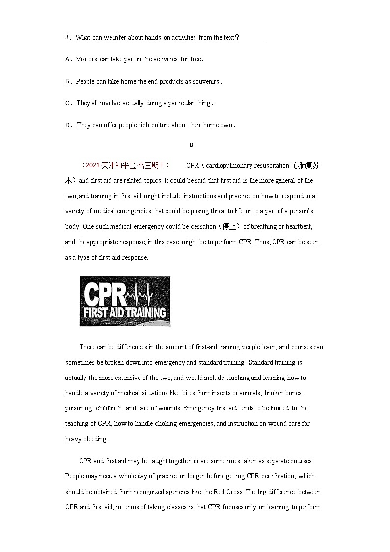 卷8-高考英语(名校地市好题必刷)全真模拟卷 2月卷 （解析版）第3页