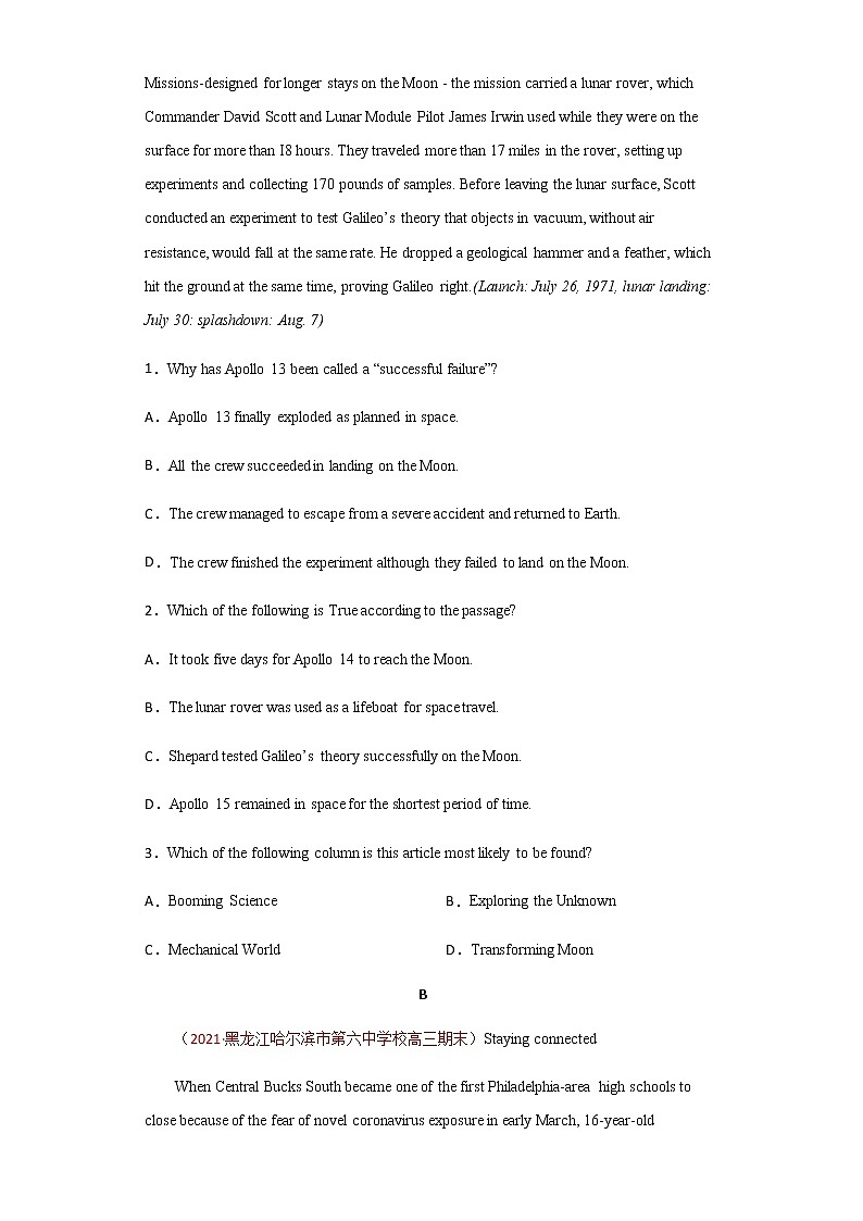 卷7-高考英语(名校地市好题必刷)全真模拟卷 2月卷（2份打包，解析版+原卷版）03