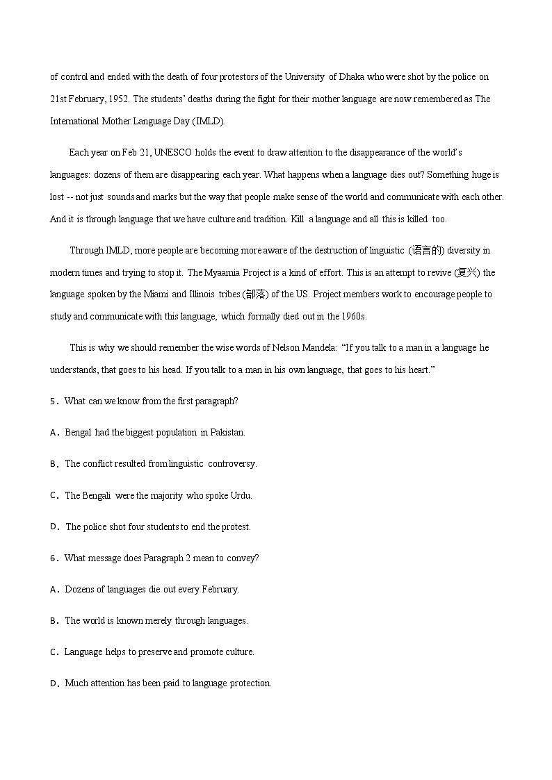 卷8-高考英语(名校地市好题必刷)全真模拟卷1月卷（2份打包，解析版+原卷版）03