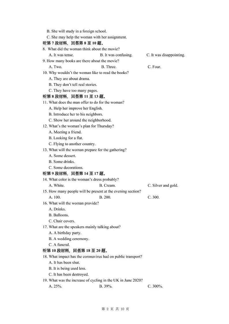 浙江省嘉兴市第一中学2023届高三英语上学期期中检测试卷（PDF版附答案）02