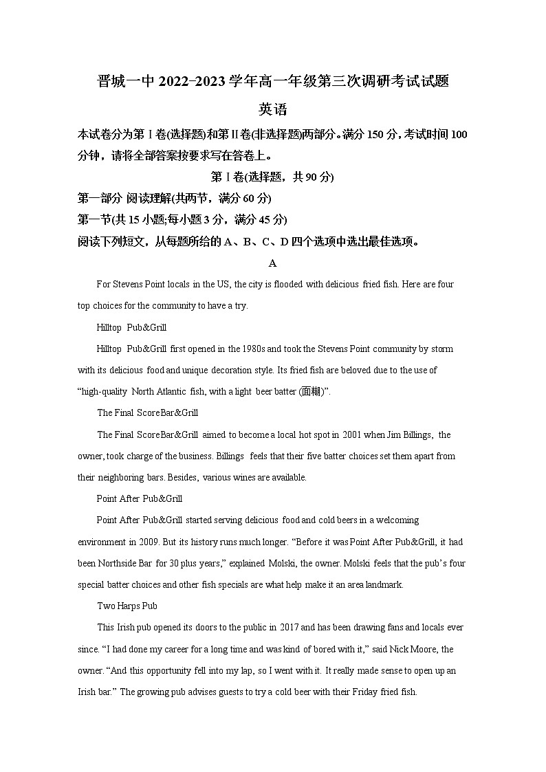 山西省晋城市第一中学2022-2023学年高一英语上学期第三次调研考试试题（Word版附答案）01