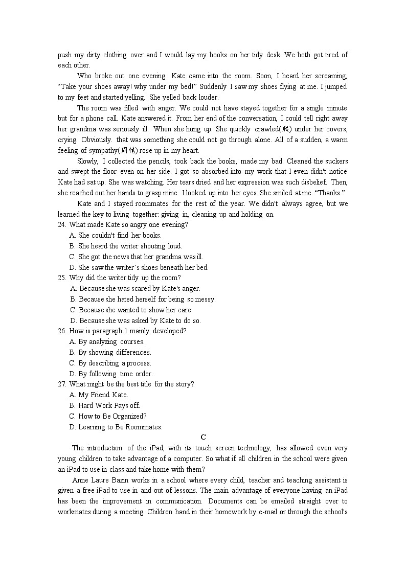 湖南省长沙市第一中学2022-2023学年高一英语上学期第一次月考试卷（Word版附答案）02
