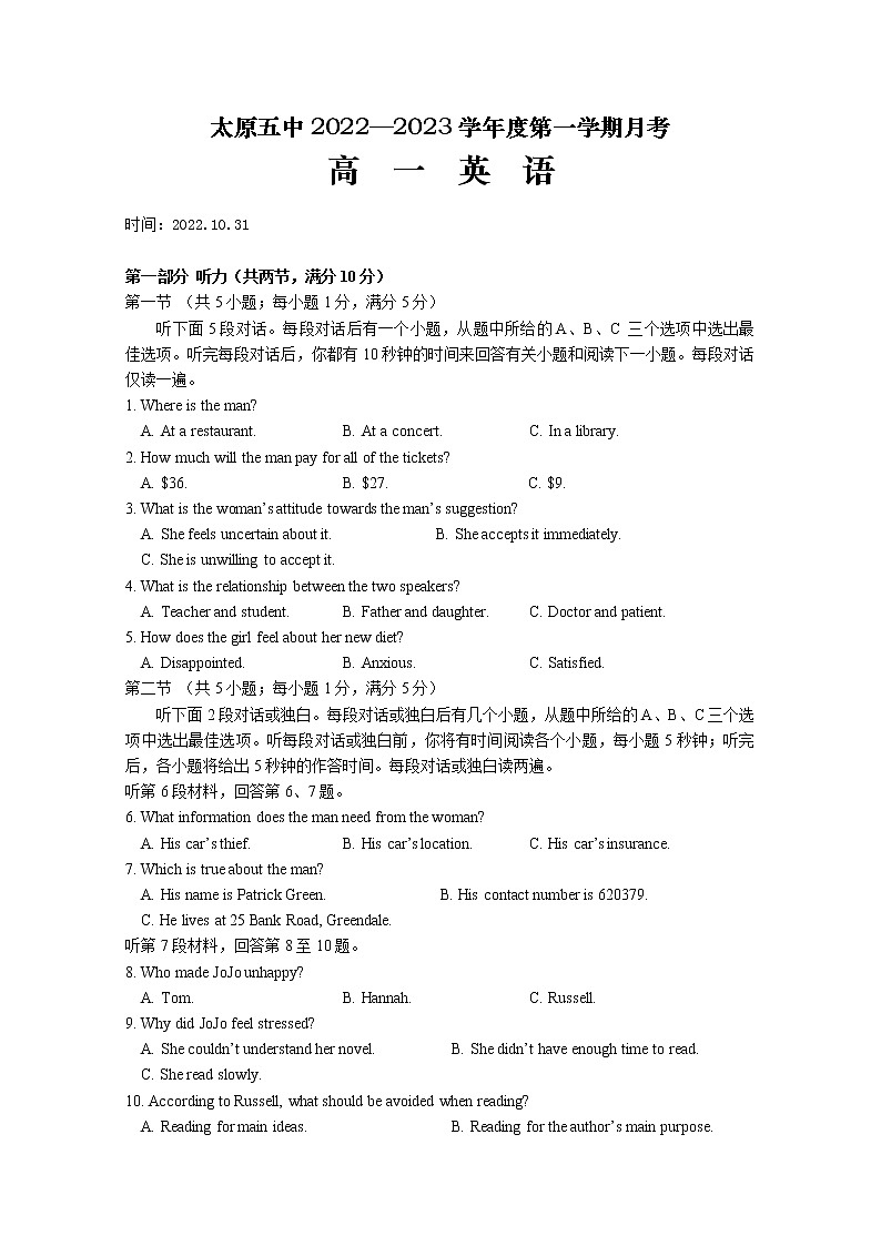 山西省太原市第五中学2022-2023学年高一英语上学期10月月考试题（Word版附答案）01