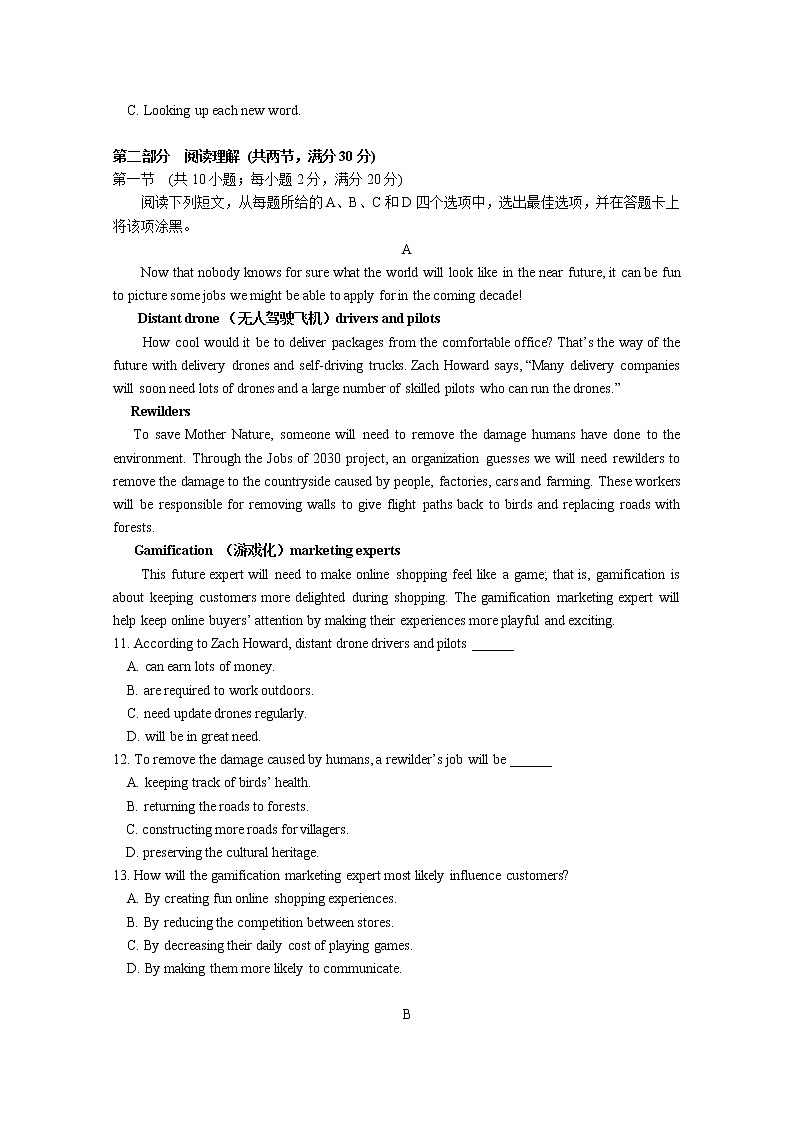 山西省太原市第五中学2022-2023学年高一英语上学期10月月考试题（Word版附答案）02