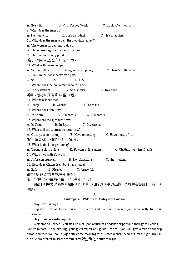 河南省安阳市2022-2023学年高一英语上学期阶段性测试（一）试卷（Word版附答案）第2页