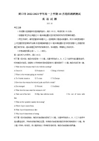 河南省周口市2022-2023学年高一英语10月选科调研测试试题（Word版附答案）