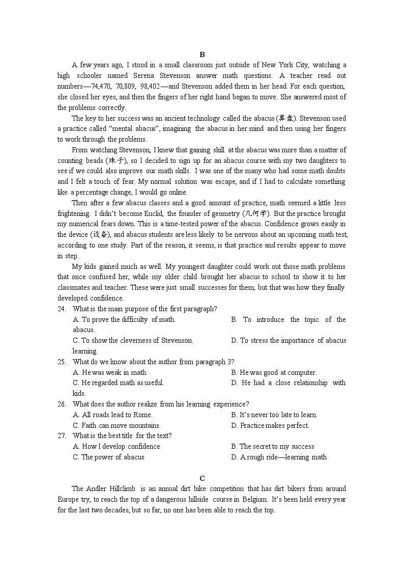 湖南省长沙市雅礼中学2022-2023学年高一英语上学期第一次月考试卷（Word版附答案）02