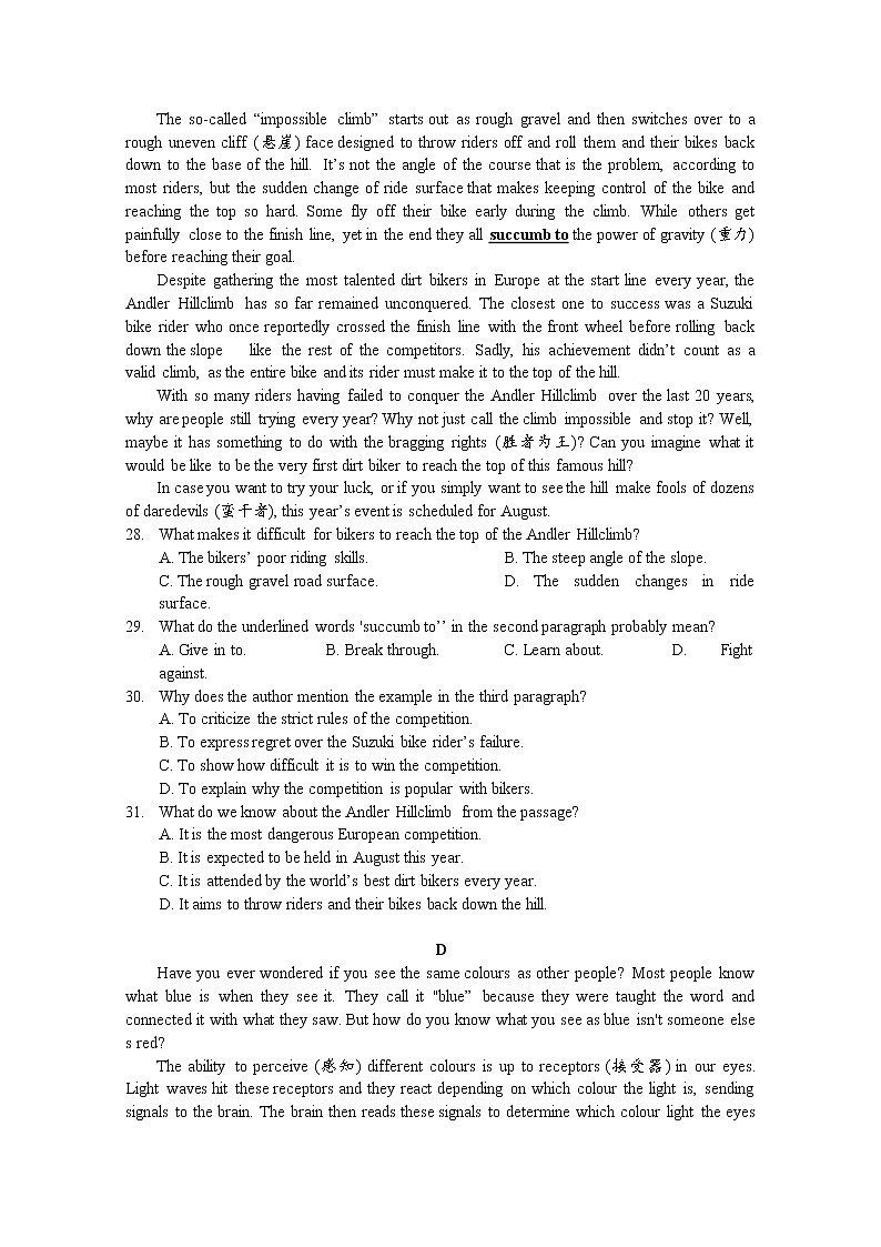 湖南省长沙市雅礼中学2022-2023学年高一英语上学期第一次月考试卷（Word版附答案）03