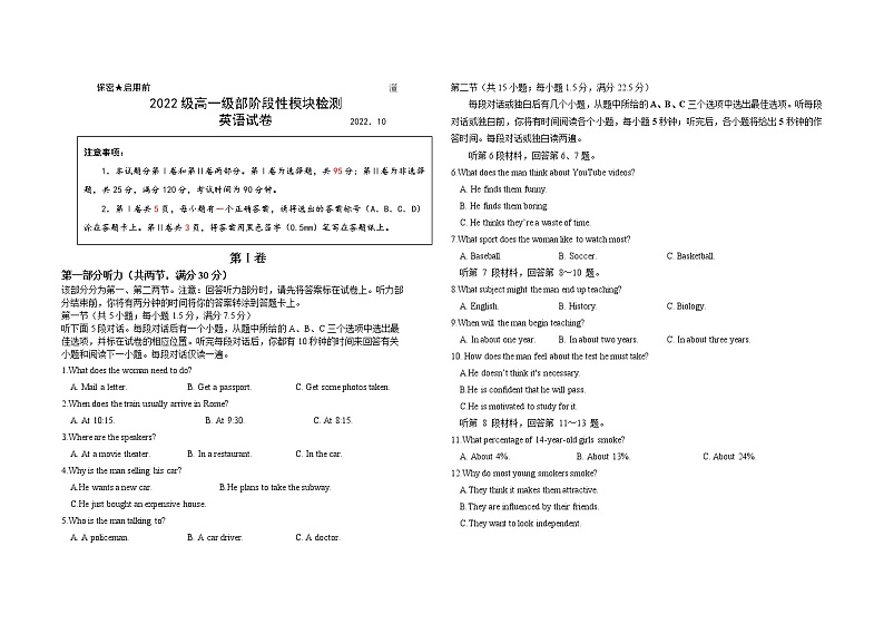山东省青岛市第五十八中学2022-2023学年高一英语上学期10月月考试题（Word版附解析）第1页