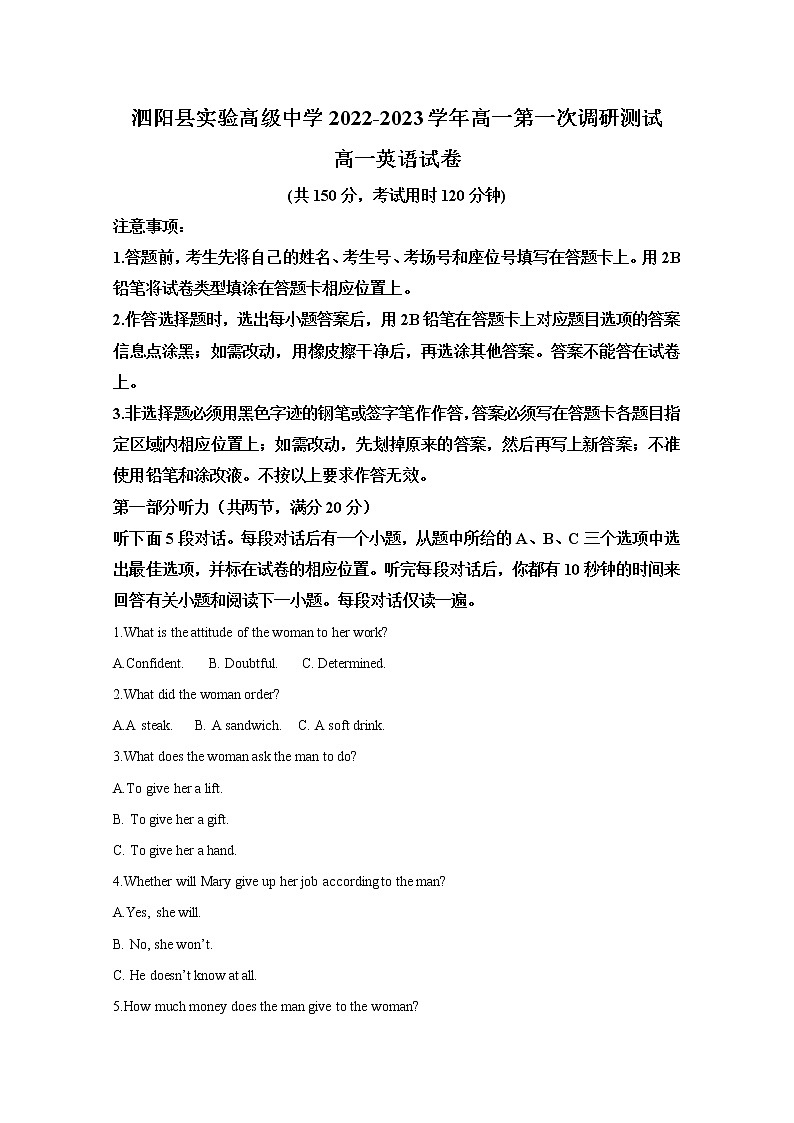 江苏省宿迁市泗阳县实验高级中学2022-2023学年高一英语上学期第一次调研试题（Word版附解析）01