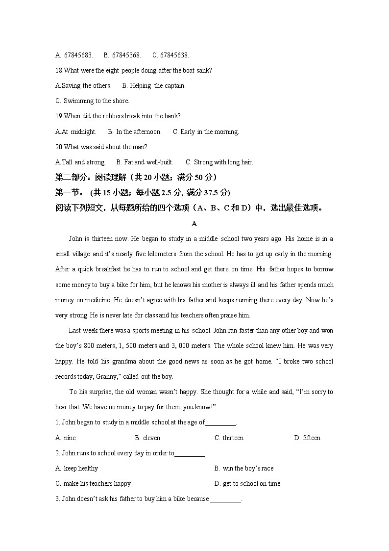 江苏省宿迁市泗阳县实验高级中学2022-2023学年高一英语上学期第一次调研试题（Word版附解析）03