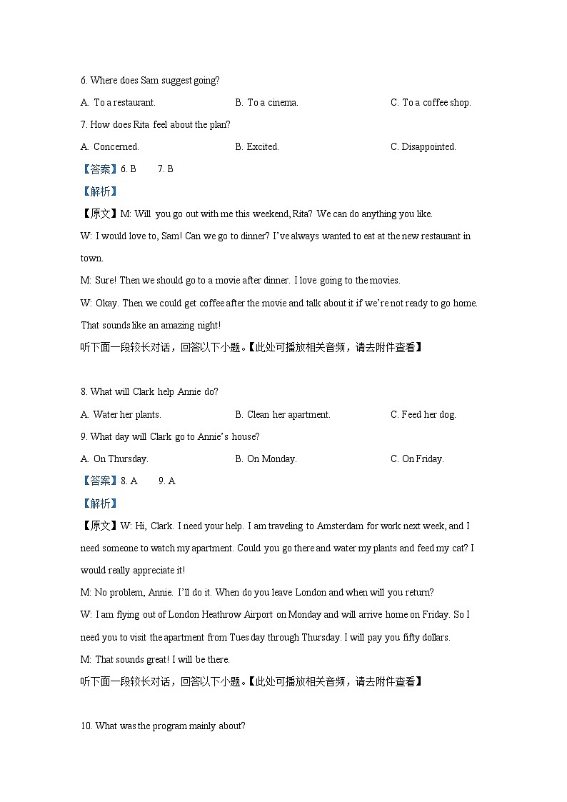广西南宁市第二中学2022-2023学年高一英语上学期期中试题（Word版附答案）第3页