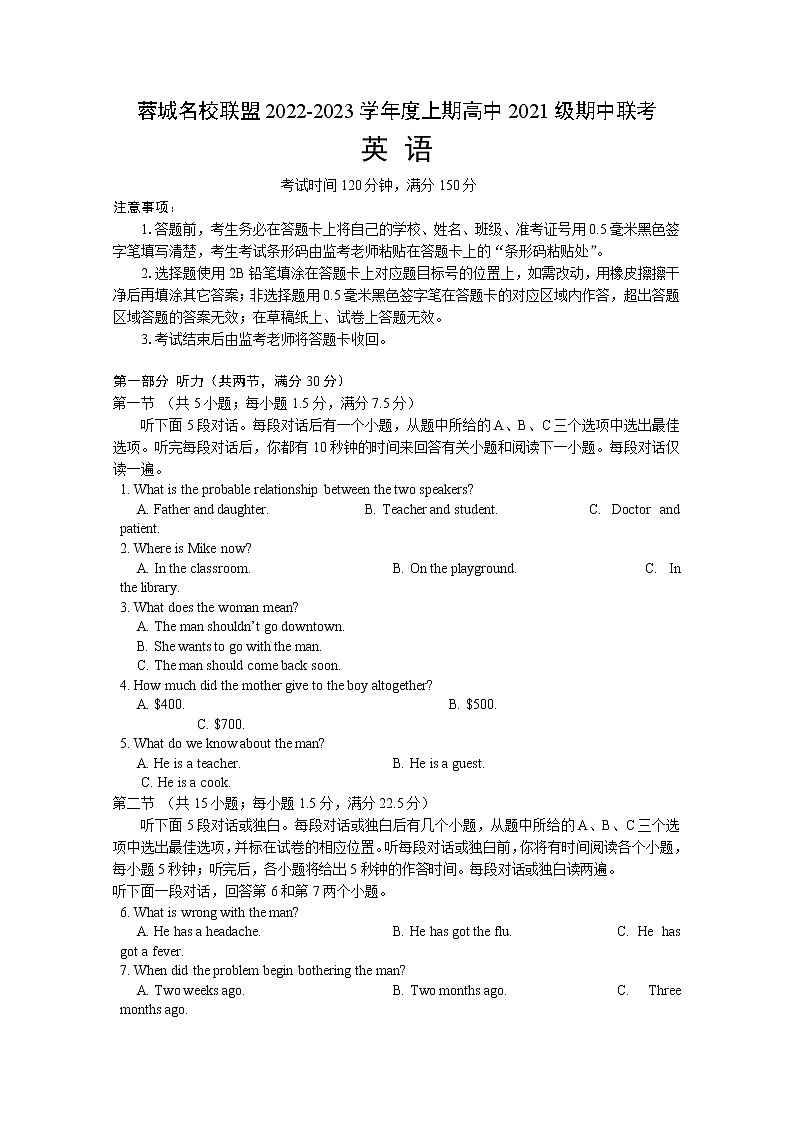 四川省成都市蓉城名校联盟2022-2023学年高二英语上学期期中联考试题（Word版附答案）01