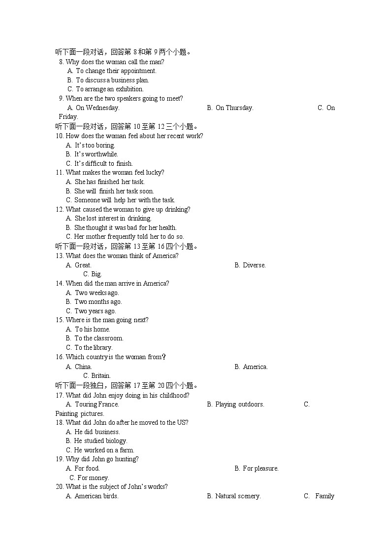 四川省成都市蓉城名校联盟2022-2023学年高二英语上学期期中联考试题（Word版附答案）02