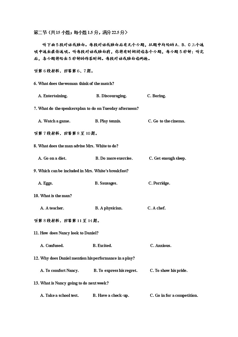 陕西省延安市第一中学2022-2023学年高二英语上学期第一次月考试题（Word版附答案）第2页