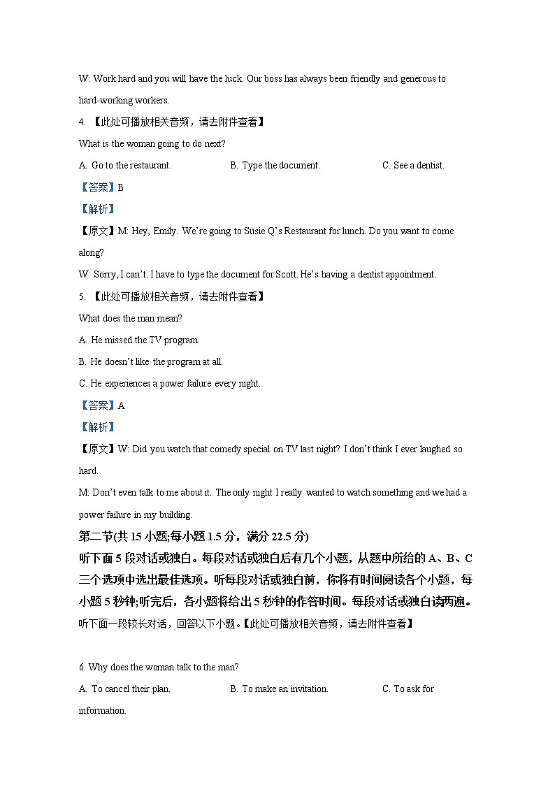 江苏省连云港高级中学2022-2023学年高二英语上学期第一次阶段试题（Word版附解析）第2页