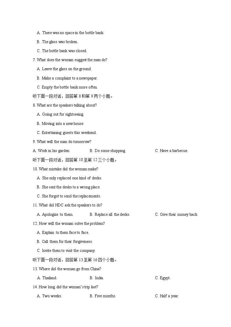 山东师范大学附属中学2022-2023学年高二英语上学期期中学业水平测试试题（Word版附答案）第2页