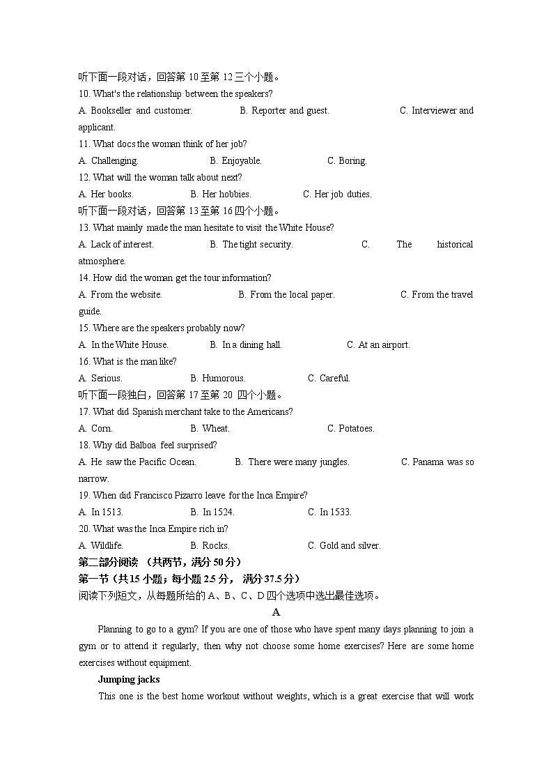 江苏省连云港市赣榆智贤中学2022-2023学年高二英语上学期第一次学情检测试题（Word版附解析）第2页