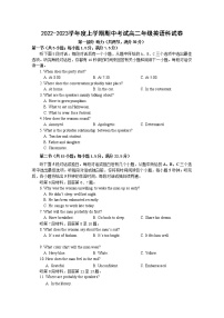 辽宁省大连市第24中学2022-2023高二英语上学期期中试题（Word版附答案）