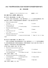 湖北省鄂东南省级示范高中教育教学改革联盟学校2023届高三英语上学期期中联考试题（Word版附答案）