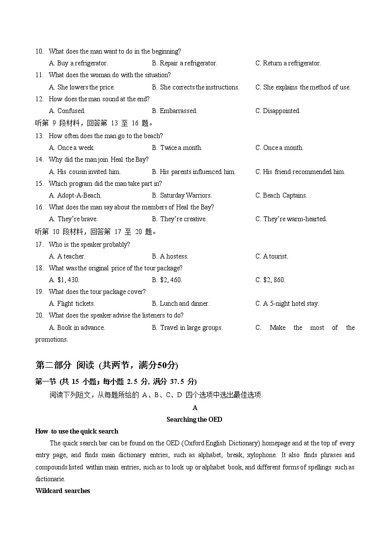 湖北省鄂东南省级示范高中教育教学改革联盟学校2023届高三英语上学期期中联考试题（Word版附答案）02