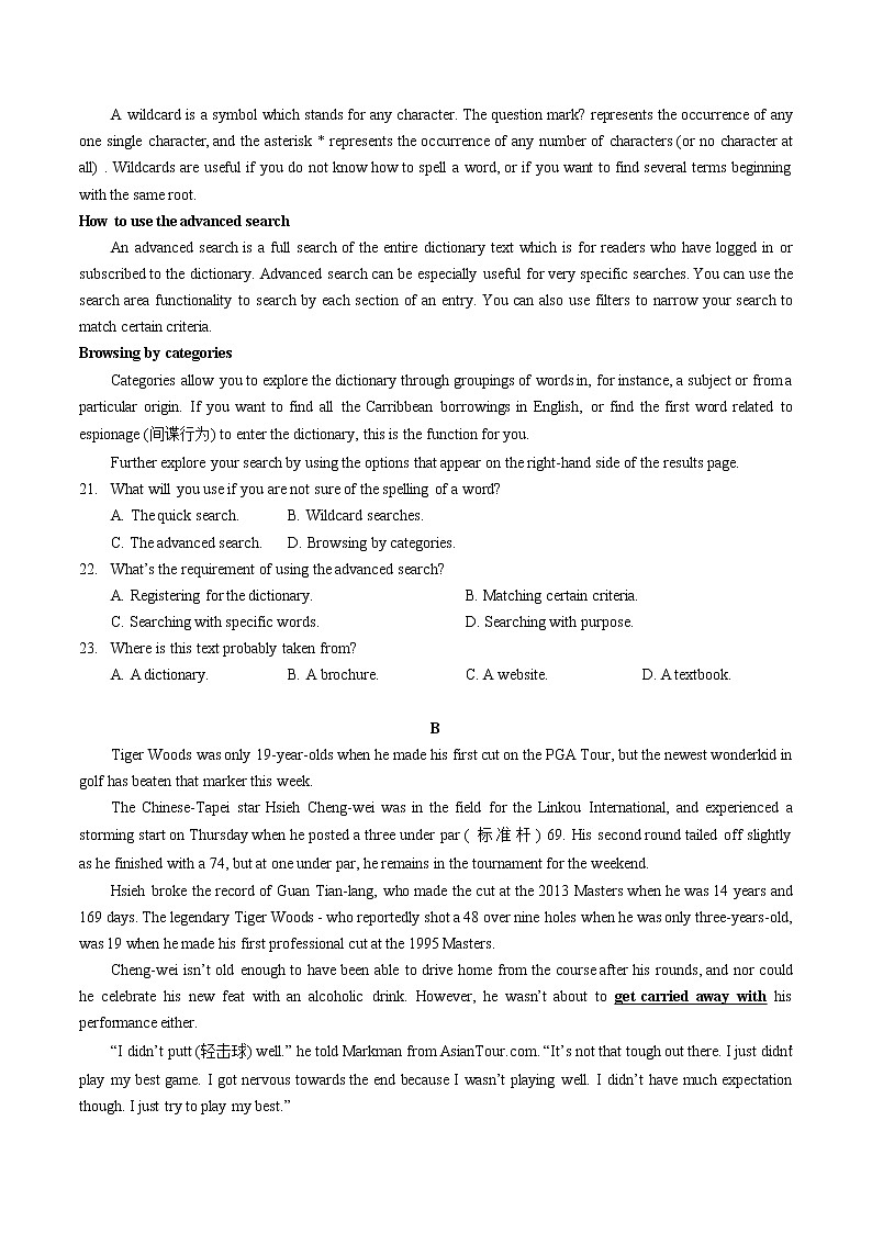 湖北省鄂东南省级示范高中教育教学改革联盟学校2023届高三英语上学期期中联考试题（Word版附答案）03