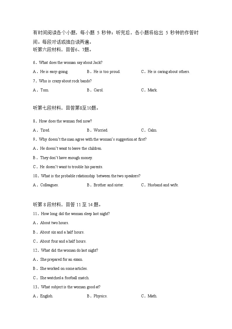 四川省遂宁中学2022-2023学年高三英语上学期10月月考试题（Word版附答案）第2页
