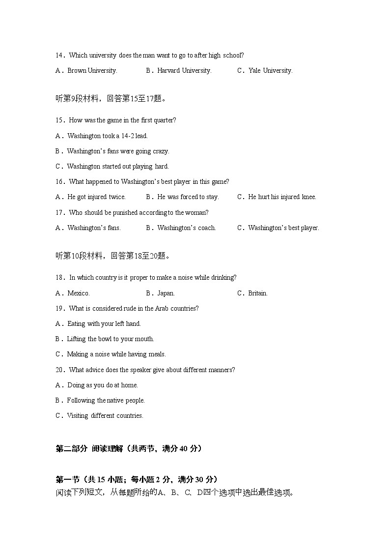 四川省遂宁中学2022-2023学年高三英语上学期10月月考试题（Word版附答案）第3页