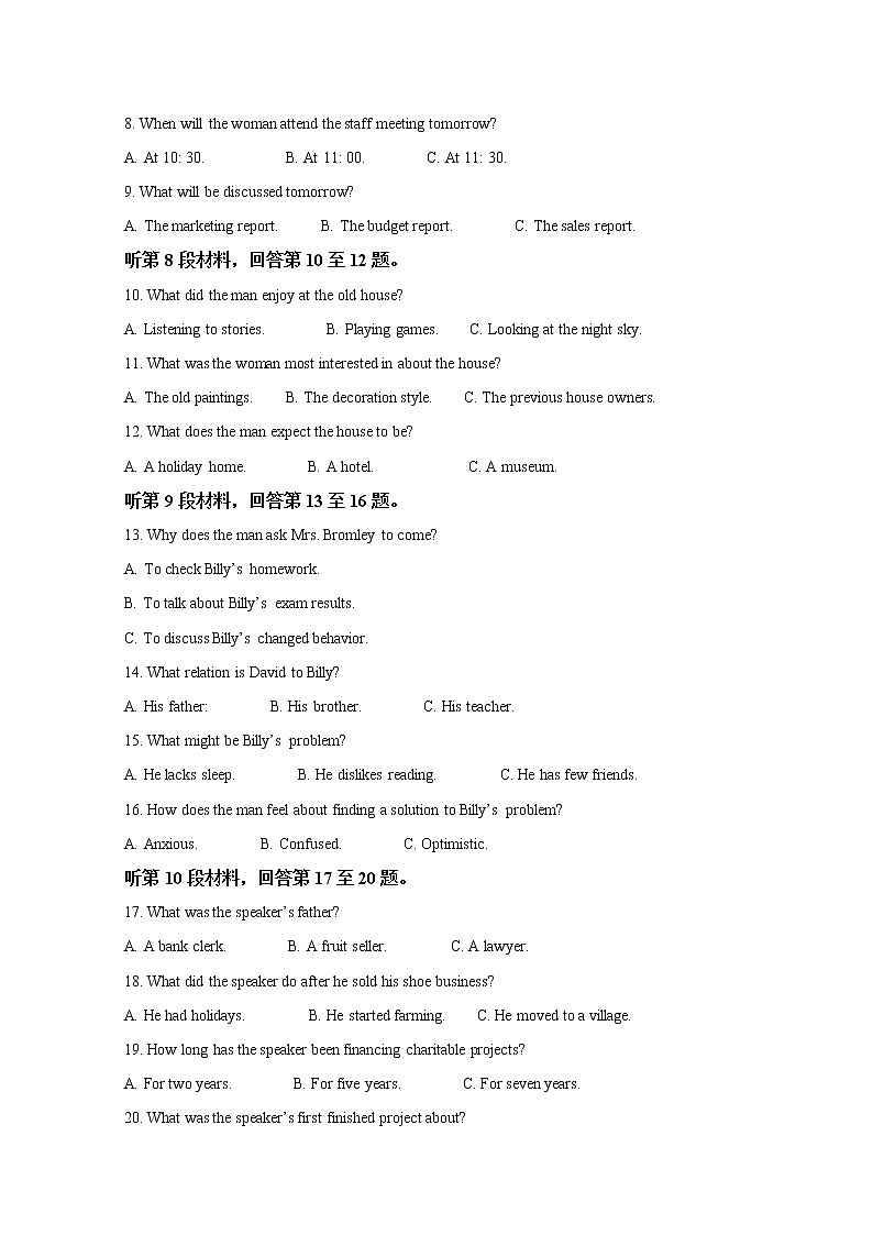 江苏省淮安市马坝高级中学2022-2023学年高三英语上学期9月质量检测试题（Word版附解析）第2页