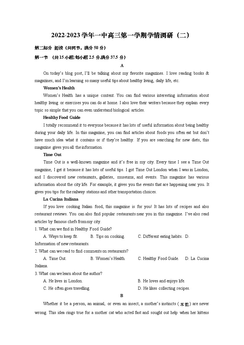 南京市第一中学2023届高三英语上学期学情调研二试题（Word版附答案）01