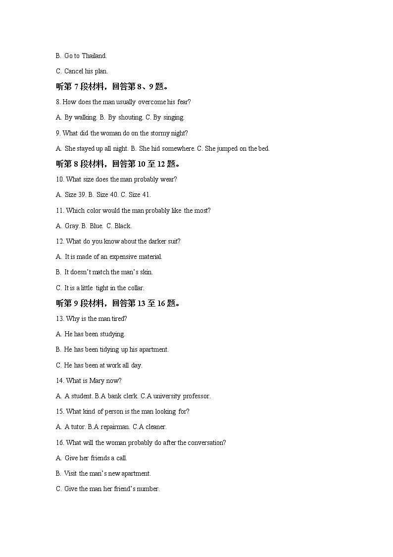 天津市实验中学2022-2023学年高三英语上学期第一阶段学习质量检测试题（Word版附答案）第2页