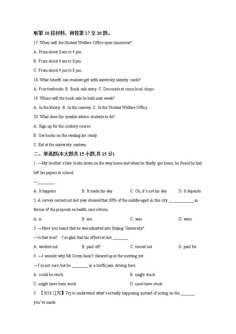 天津市实验中学2022-2023学年高三英语上学期第一阶段学习质量检测试题（Word版附答案）第3页