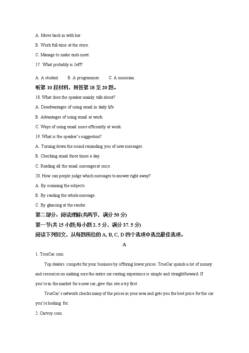 辽宁省实验中学2022-2023学年高三英语上学期第一阶段测试卷（Word版附答案）03