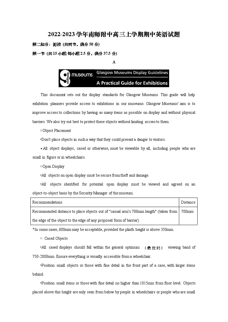 江苏省南京师范大学附属中学2023届高三英语上学期期中考试试题（Word版附答案）01