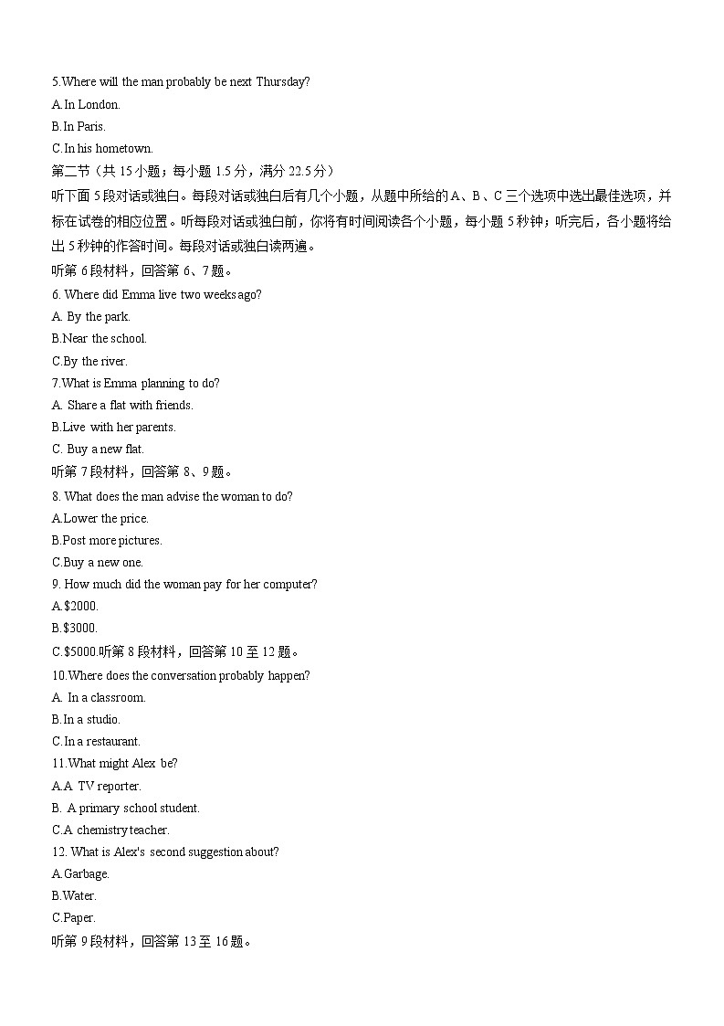 四川省绵阳市2022-2023学年高三英语上学期第一次诊断性试卷（Word版附答案）02