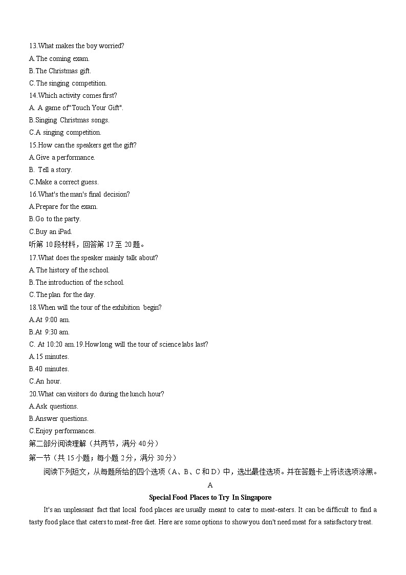 四川省绵阳市2022-2023学年高三英语上学期第一次诊断性试卷（Word版附答案）03