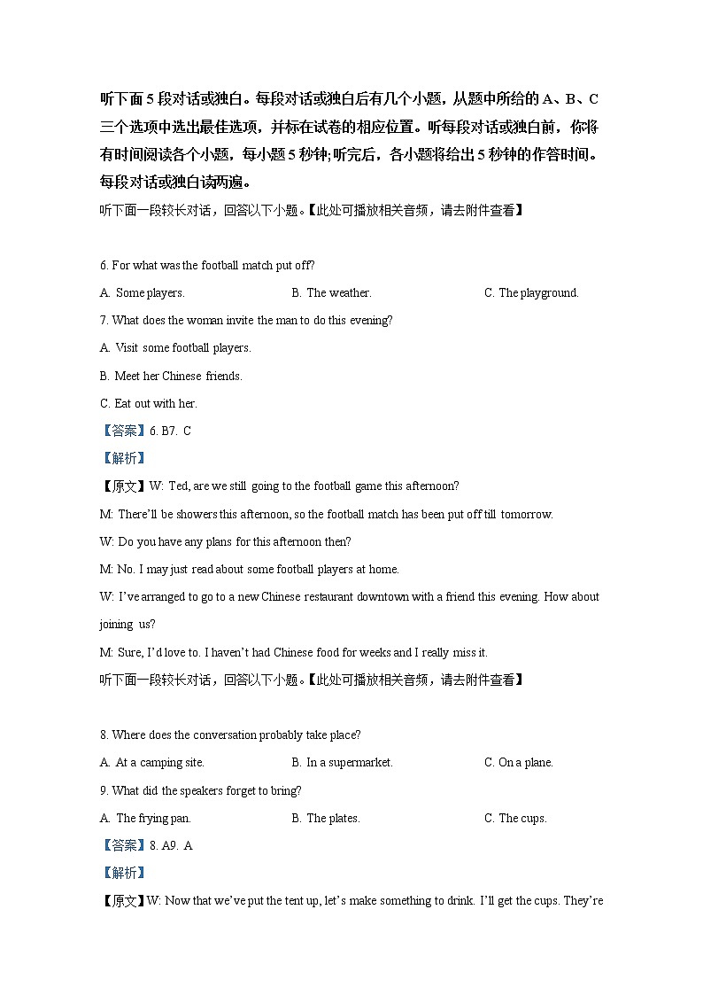 江苏省淮安市淮海中学2022-2023学年高二英语10月阶段考试试卷（Word版附解析）第3页