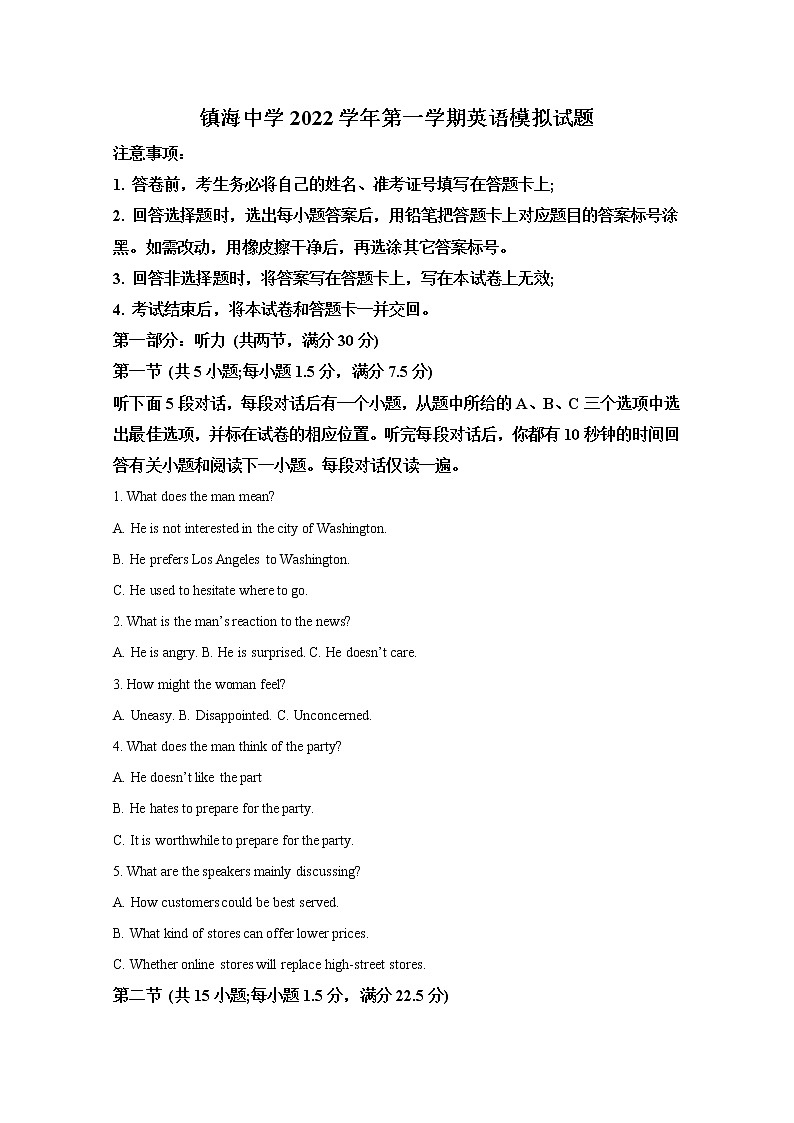 浙江省镇海中学2022-2023学年高三英语上学期模拟试题（Word版附解析）01