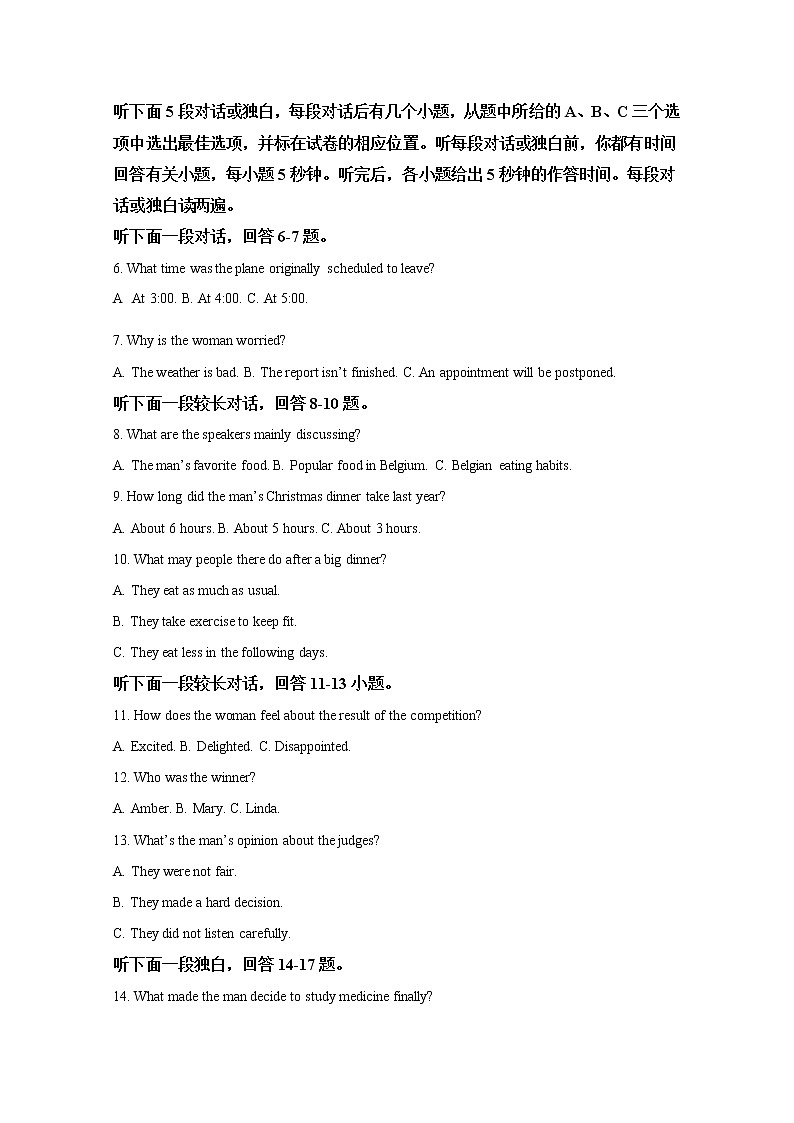浙江省镇海中学2022-2023学年高三英语上学期模拟试题（Word版附解析）02