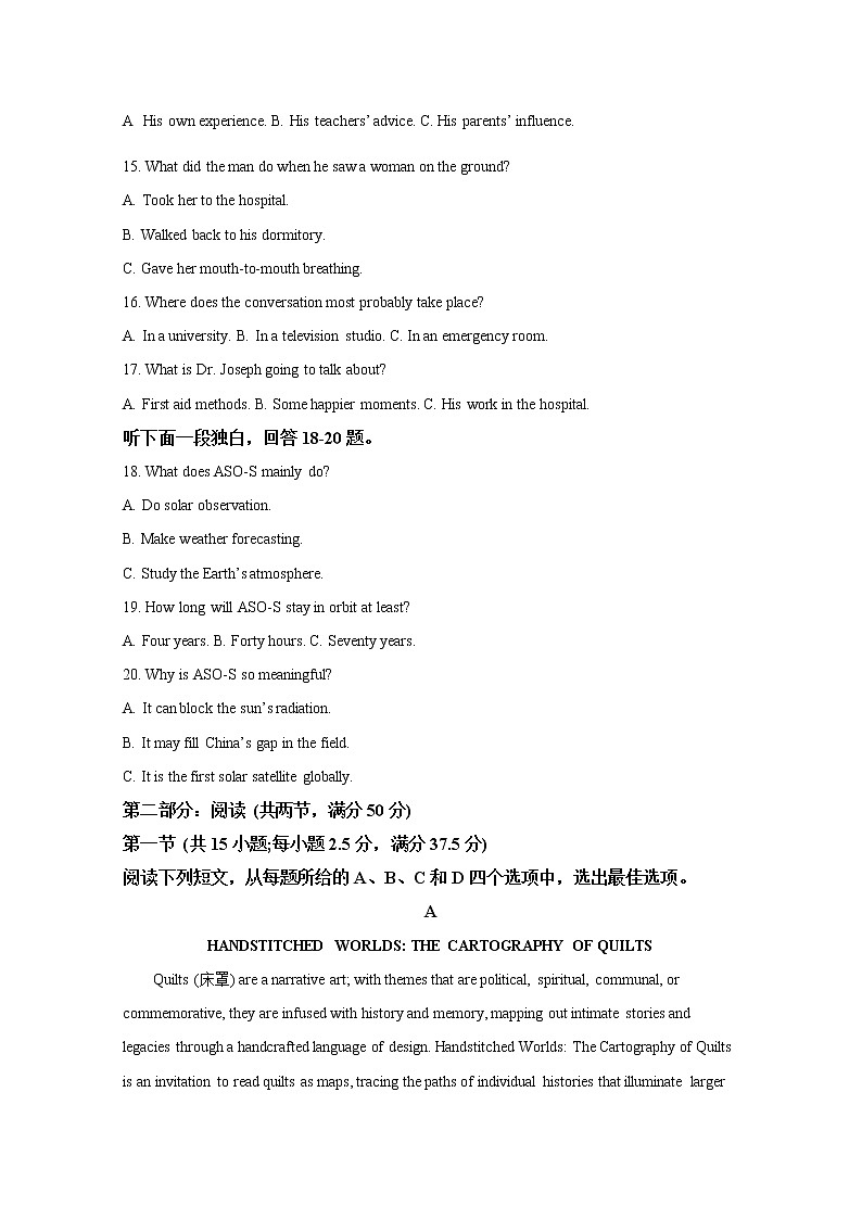 浙江省镇海中学2022-2023学年高三英语上学期模拟试题（Word版附解析）03