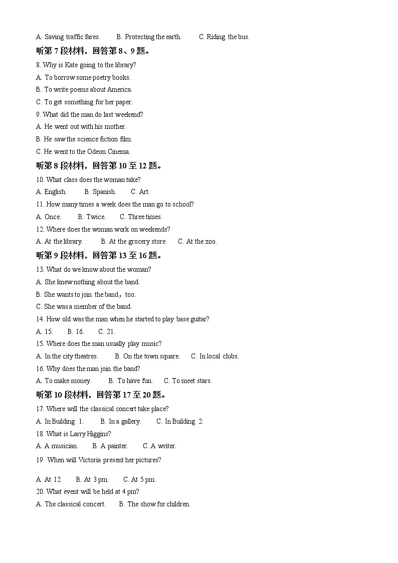 安徽省六安一中，阜阳一中，合肥八中等校2022届高三英语上学期联考试题（Word版附解析）第2页