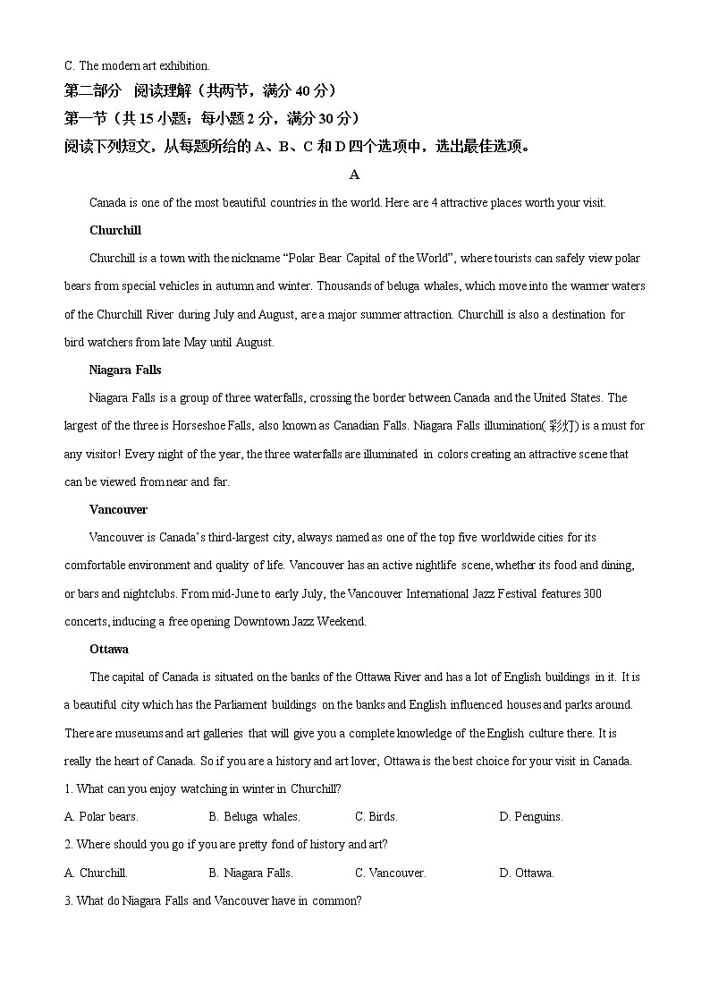 安徽省六安一中，阜阳一中，合肥八中等校2022届高三英语上学期联考试题（Word版附解析）第3页