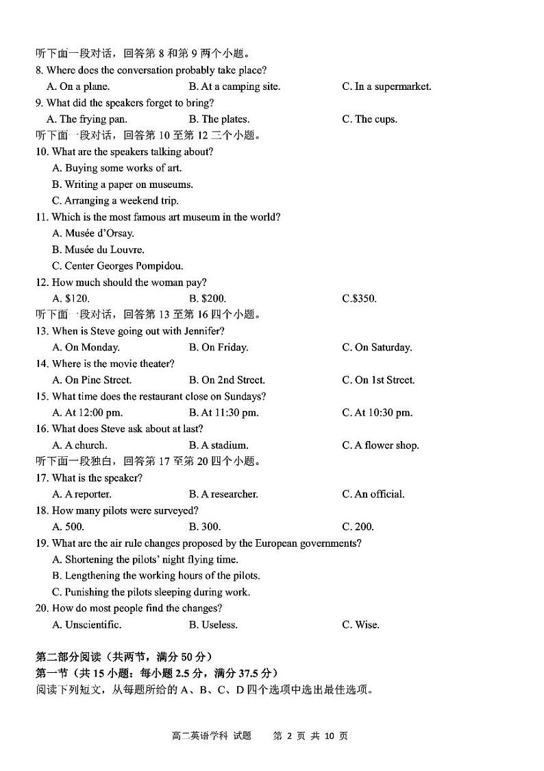 浙江省台州市八校联盟2022-2023学年高二英语上学期11月期中联考试题（PDF版附答案）02