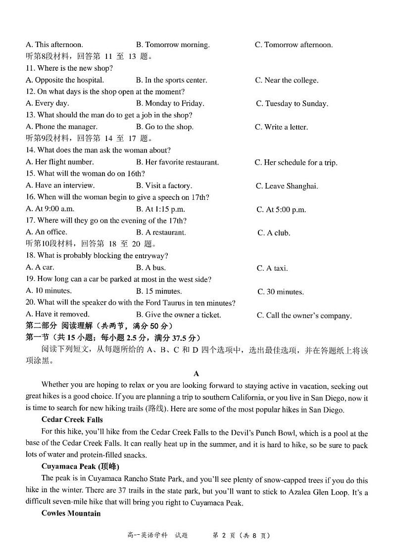 浙江省台州市八校联盟2022-2023学年高一英语上学期11月期中联考试题（PDF版附答案）第2页