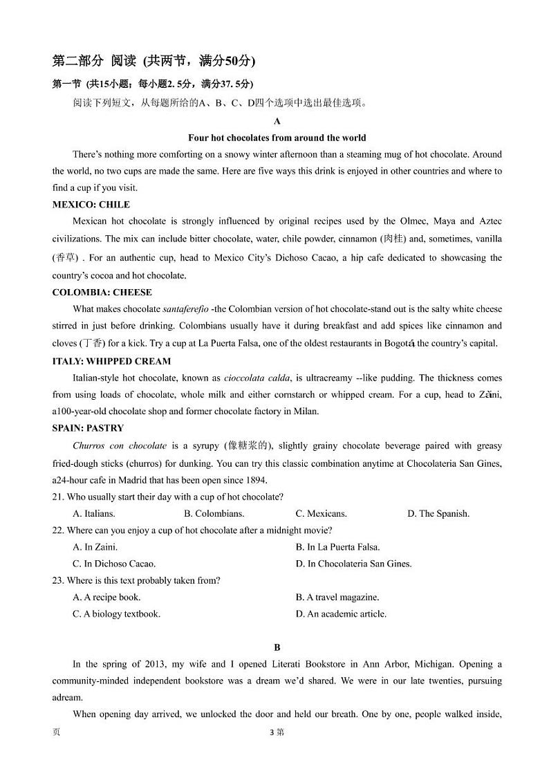 2023届湖北省襄阳五中高中名校联盟高三第二次联合测评英语试卷（PDF版） 听力03