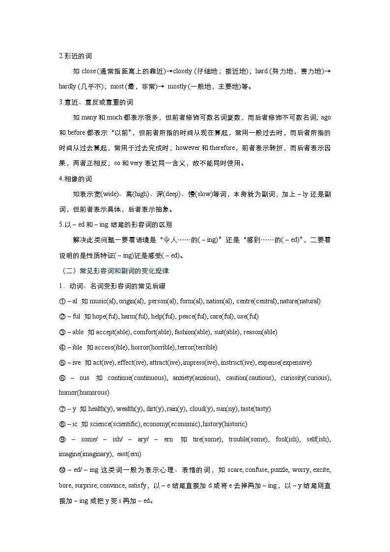 (新高考)高考英语三轮冲刺小题必练4 形容词及副词(2份打包，解析版+原卷版)03